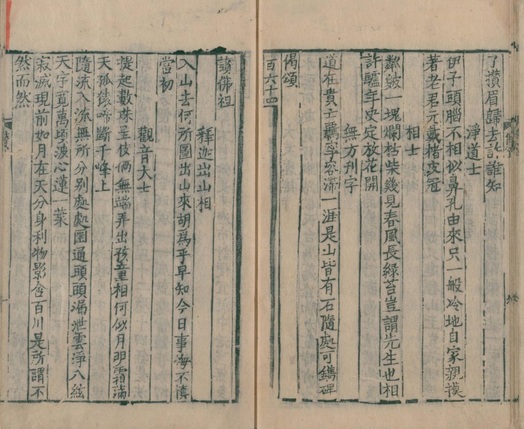 NDL Gozan Fojian heshang yulu